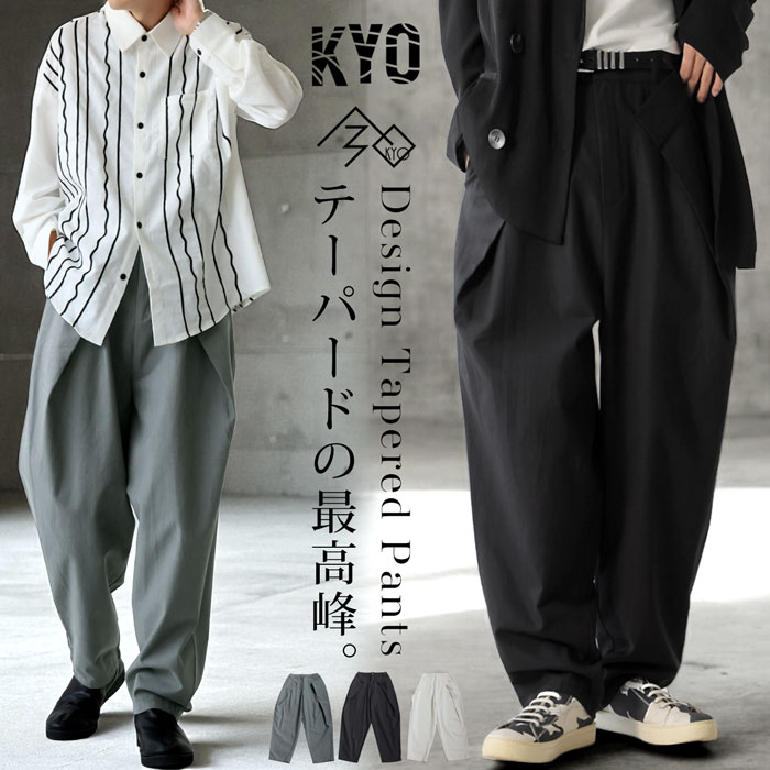 緊急開催★まとめ買いで50％！10日12時迄 デザインパンツ テーパードパンツ メンズ ロング 送料無料・(100)メール便可のサムネイル