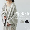 アラン柄 ニットカーディガン レディース トップス 送料無料・9月9日10時〜発売。メール便不可