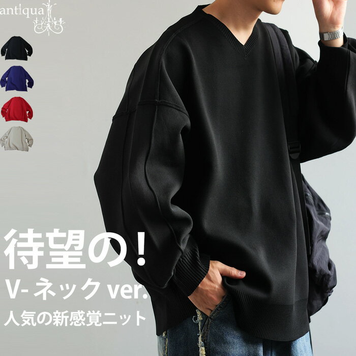 対象商品購入でポイント10倍!27日1:59迄 スポンジニット プルオーバー ニット メンズ 送料無料・メール便不可