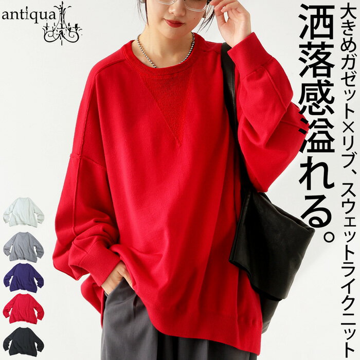 スウェットライクニット レディース トップス 長袖 送料無料・メール便不可