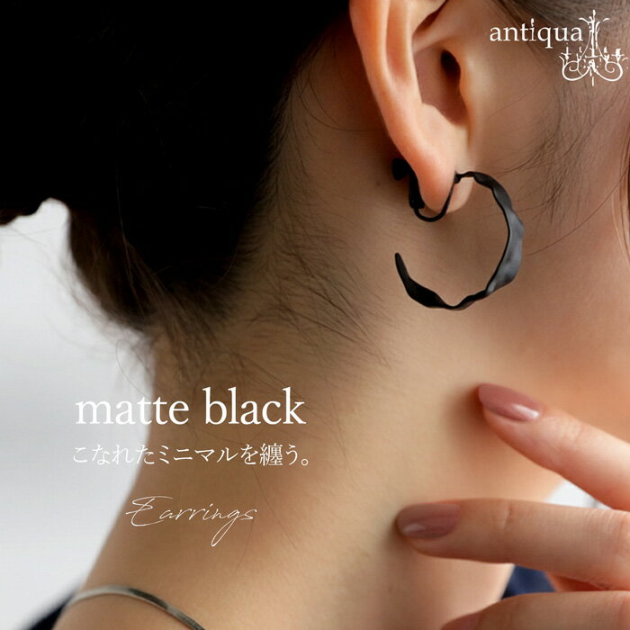 アクセ最大20％OFF対象！20日20時～27日10時 アクセ送料無料 マット フープイヤリング レディース モード・(80)メール便可