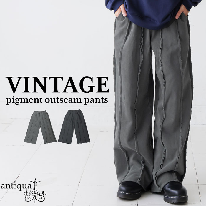 ピグメント加工 パンツ メンズ ロング 無地 送料無料・メール便不可のサムネイル
