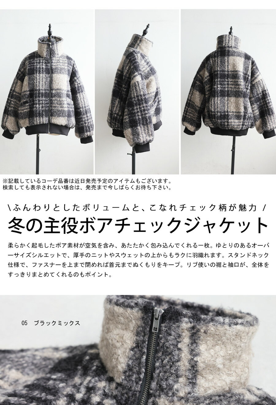 チェック柄 ボアジャケット レディース アウター 送料無料・再入荷 メール便不可