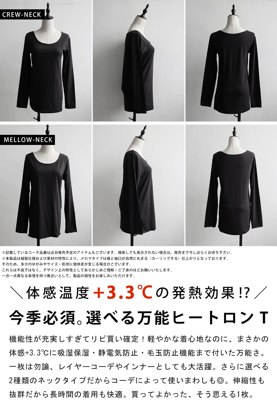 ヒートロングTシャツ +3.3℃ レディース トップス・再入荷 (80)メール便可