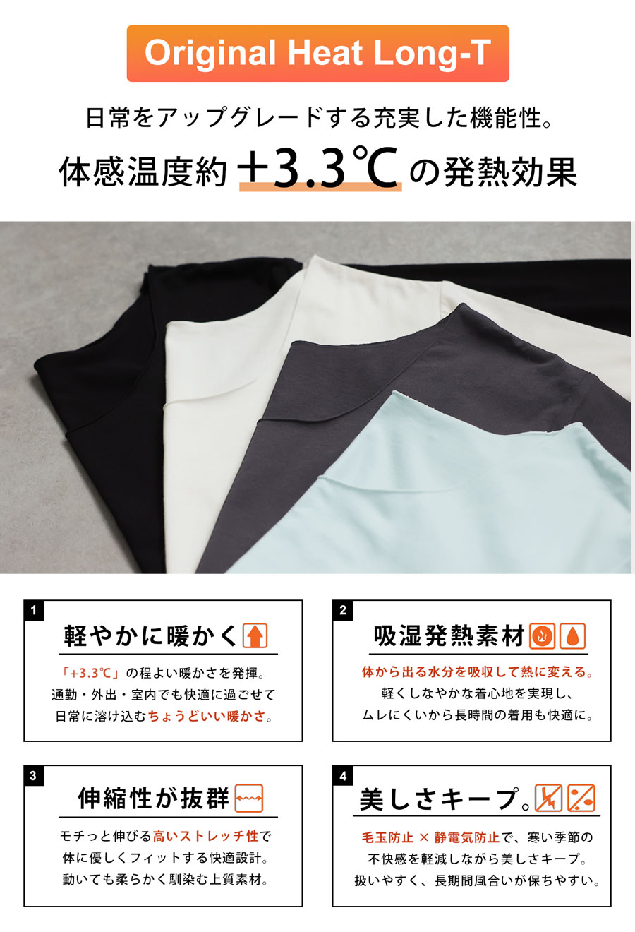 ヒートロングTシャツ +3.3℃ レディース トップス・再入荷 (80)メール便可