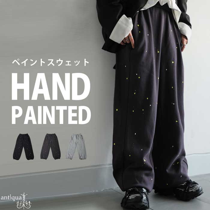 手描き柄 裏毛スウェットパンツ レディース ワイド 送料無料・メール便不可