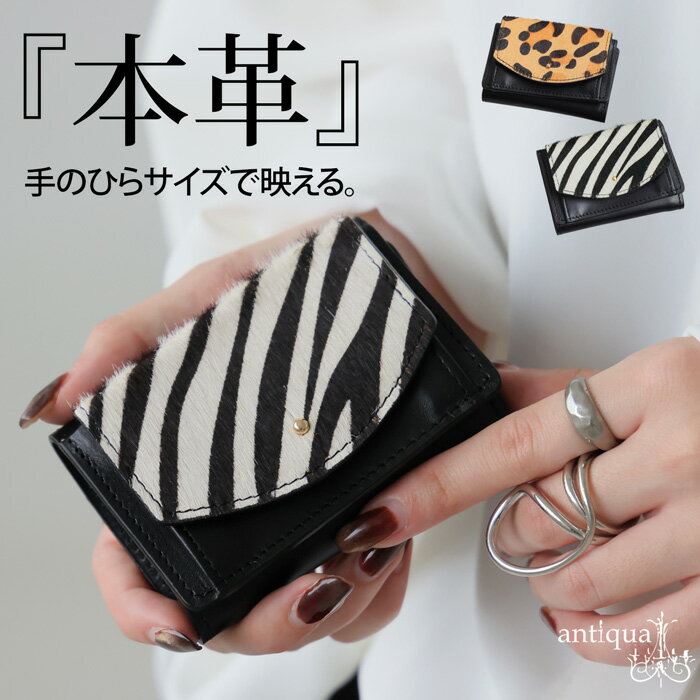 楽天市場】レオパード ハラコ（レディース財布｜財布・ケース