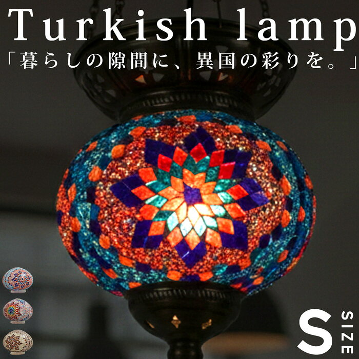 Pendant Lamps - モザイクガラス トルコランプ 球体 ペンダントライト 送料無料 ・メール便不可