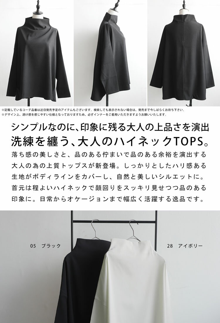 ハイネック トップス レディース 長袖 プルオーバー 送料無料・(100)メール便可