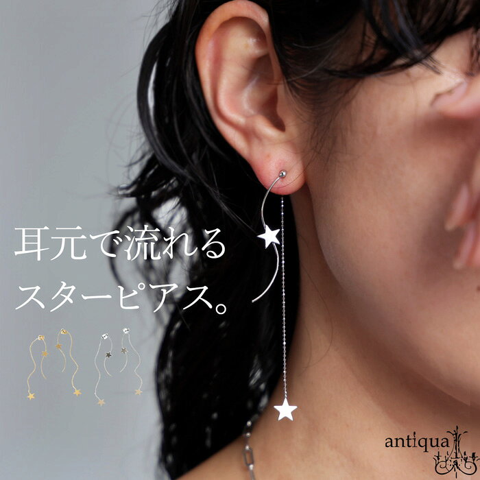 樂天商城 - アクセ送料無料 ピアス レディース 星モチーフ ニッケルフリー・(30)メール便可
