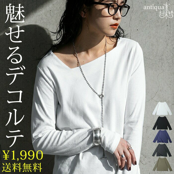 特別送料無料 斜めネック ロンT レディース トップス 長袖 綿100・(80)メール便可