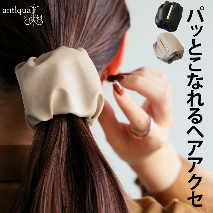 ポニーフック レディース フェイクレザー ヘアアクセ ヘアピン・メール便不可