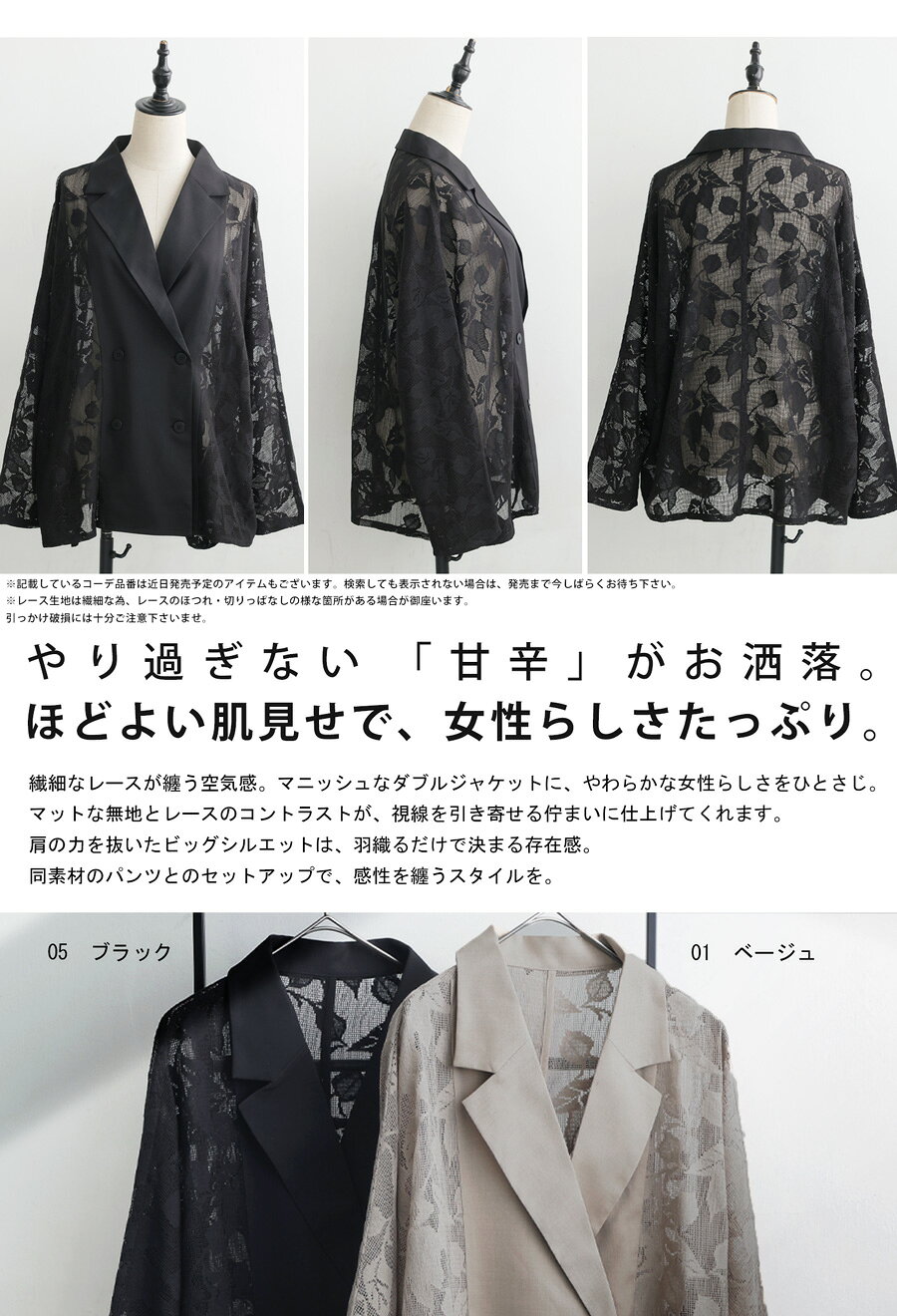 花柄レース切替 ダブルジャケット レディース 長袖 送料無料・再入荷 (100)メール便可
