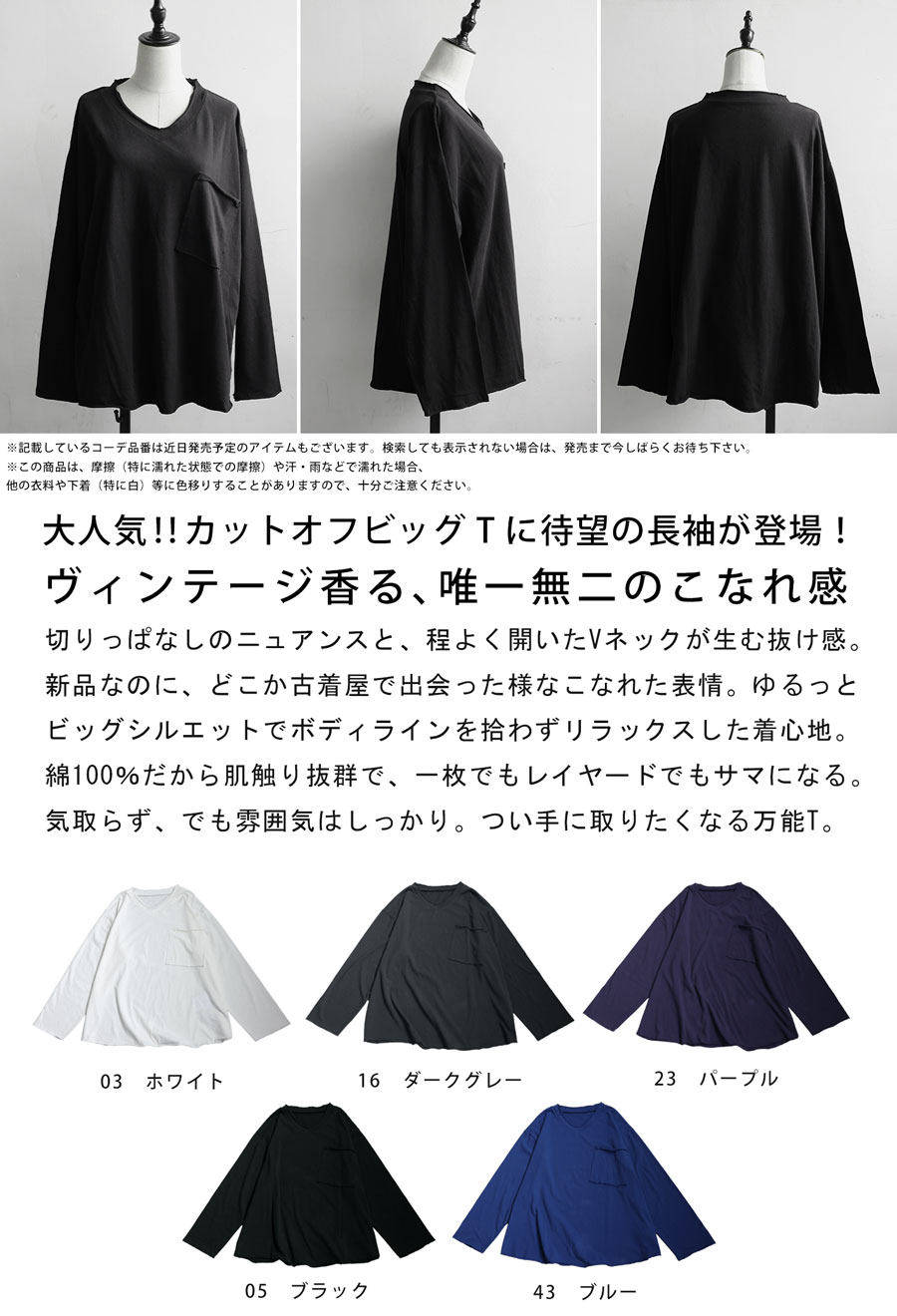 カットオフ Vネック ロンT 長袖 レディース 綿100% ・再入荷 (100)メール便可
