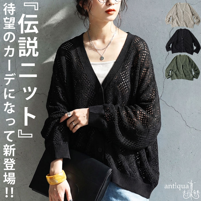 大きいサイズ レディース アウター カーディガン カーデ 幾何学柄ニットコーディガン トライバル柄 民族調 幾何学 コーディガン ボリューム袖 長袖 トッパーカーディガン 前開き 羽織り 韓国ファッション 秋新作 冬服 F フリー LL 2L 3L 4L ブラック 黒 ゴールドジャパン