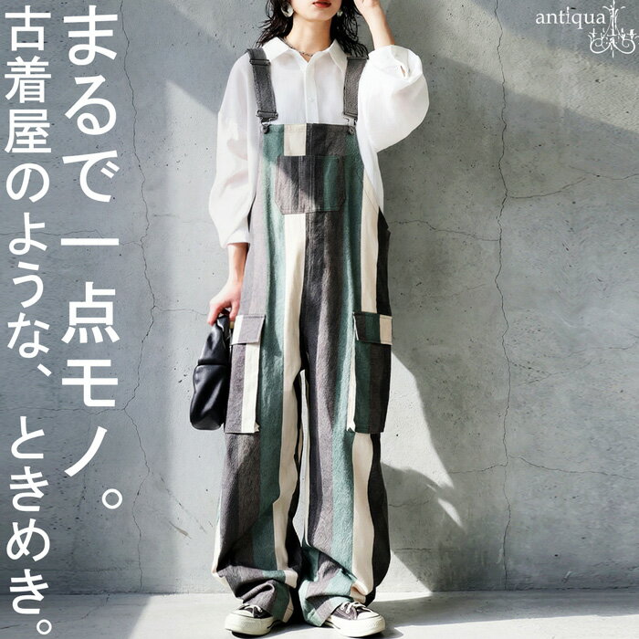 オーバーオール レディース ストライプ柄 パンツ 送料無料・メール便不可