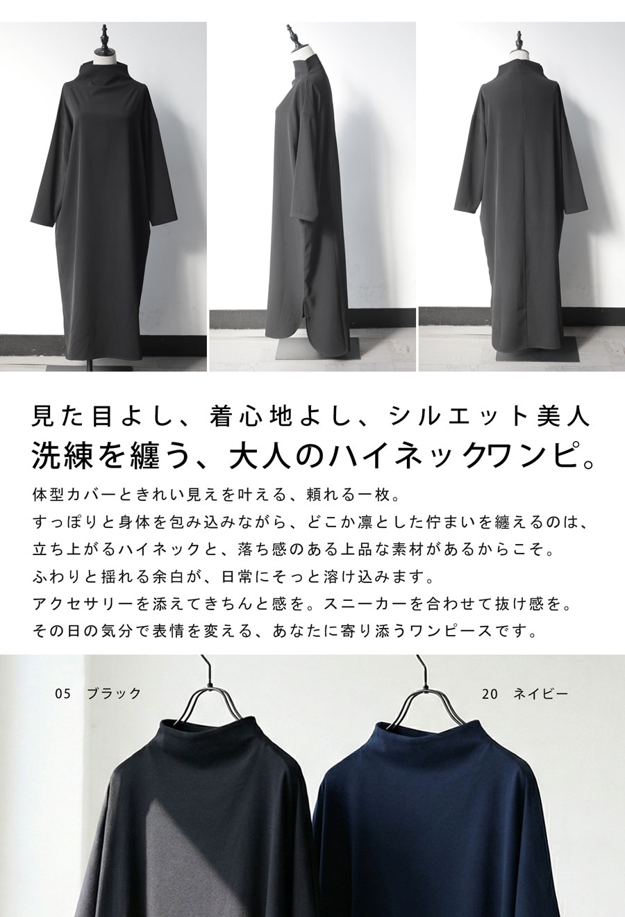 ワンピース レディース 長袖 ハイネック ロング 無地 送料無料・メール便不可