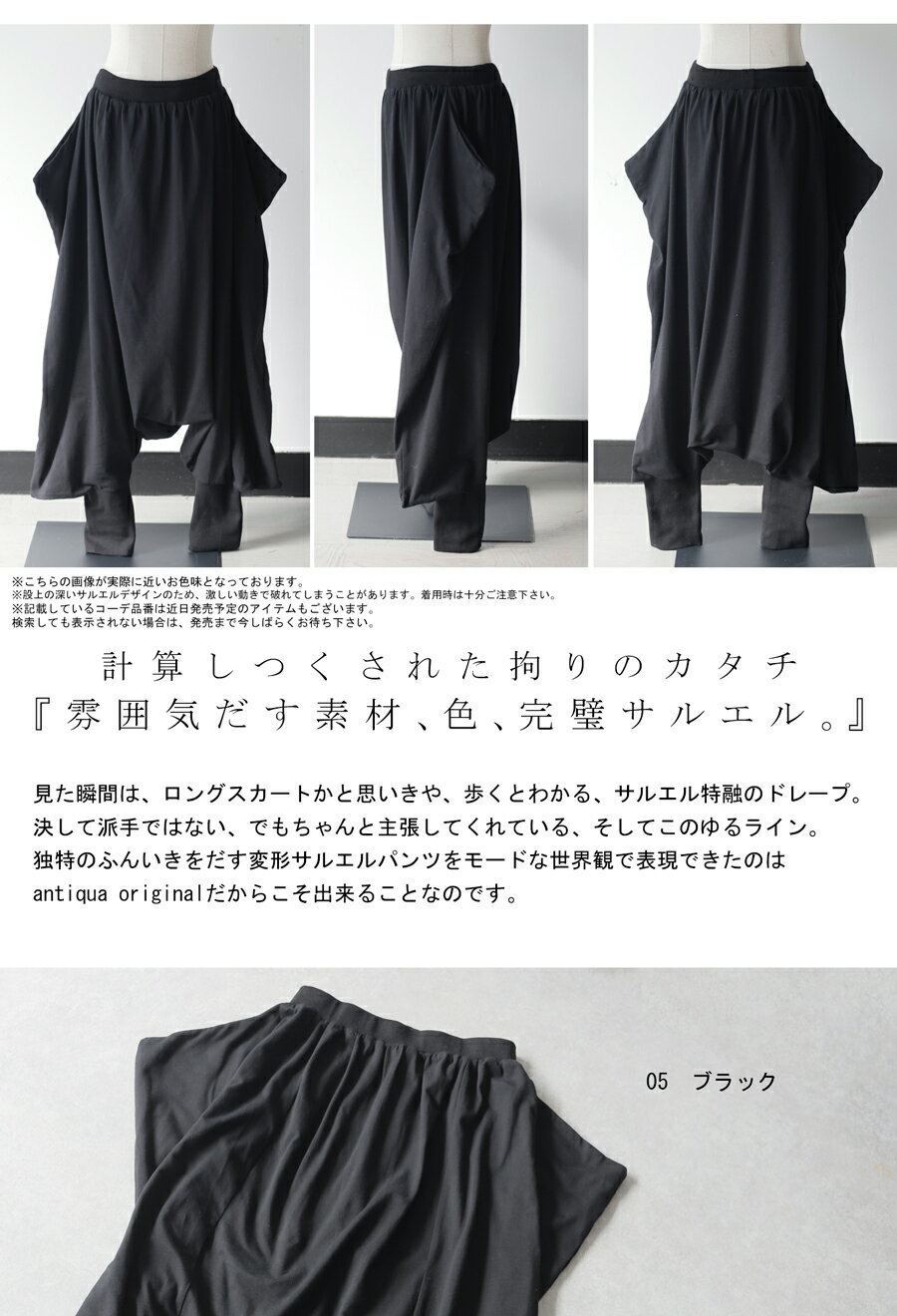 サルエルパンツ レディース ロング丈 変形 無地 送料無料・再入荷 メール便不可 2