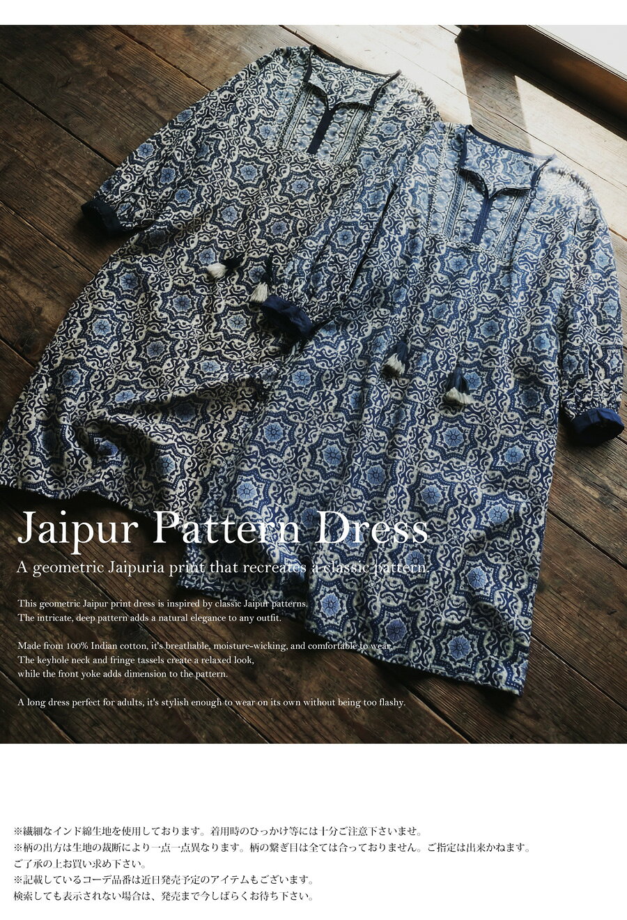 ジャイプリ柄 ワンピース キーネック レディース 送料無料・再入荷 (100)メール便可