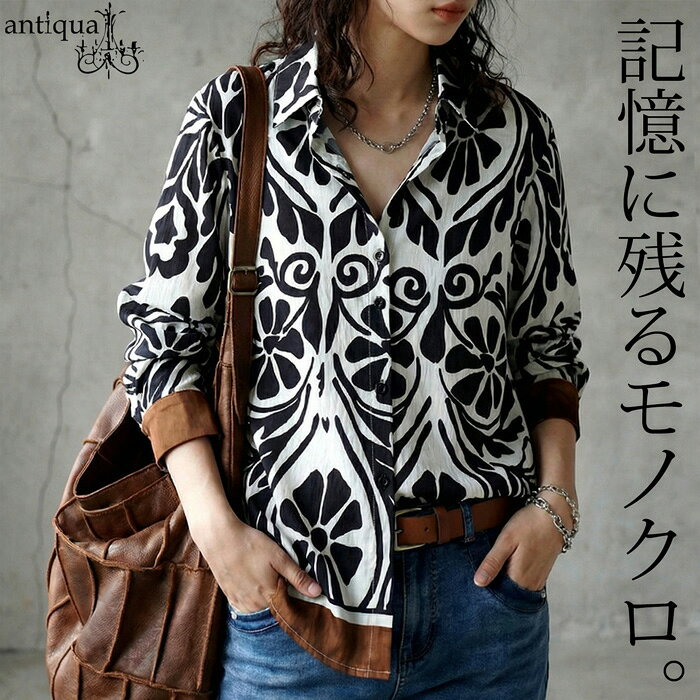 一枚で、完成する。ダマスク 柄シャツ レディース 長袖 レギュラーカラー 送料無料・(50)メール便可...