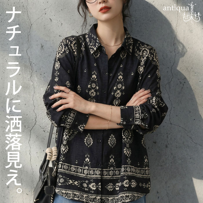 着るだけで、こなれる。オリエンタル柄 総柄シャツ ブラウス 長袖 レディース 送料...
