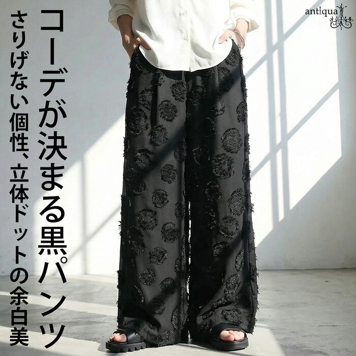 楽天市場】ドット（パンツ｜ボトムス）：レディースファッションの通販