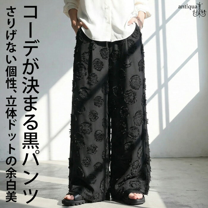 モードに遊ぶ。ワイドパンツ レディース ドット柄 ウエストゴム 送料無料・(500)メール便可