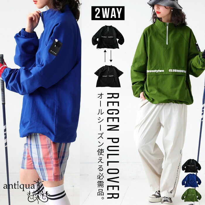 ANTIQUA GOLF×STCH トップス レディース 送料無料・(500)メール便可...