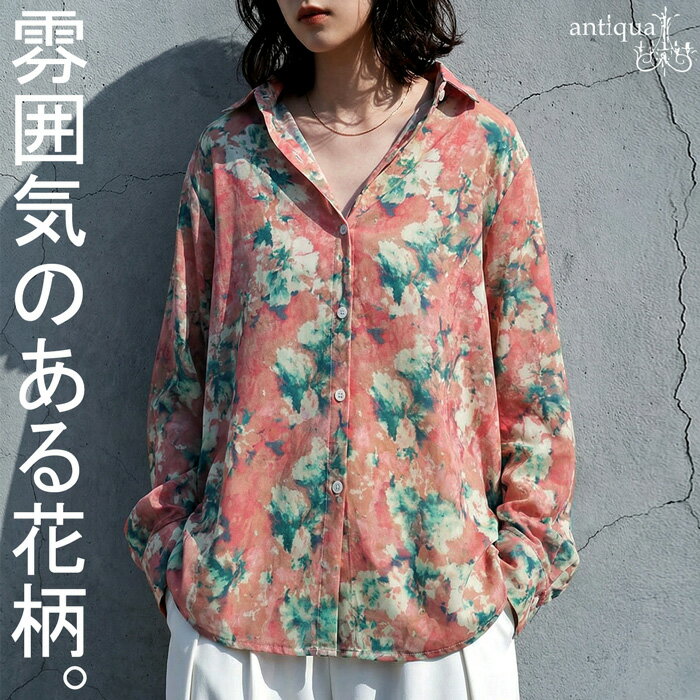 大人が似合うフラワー。花柄 シャツ レディース 長袖 レギュラーカラー 送料無料・...