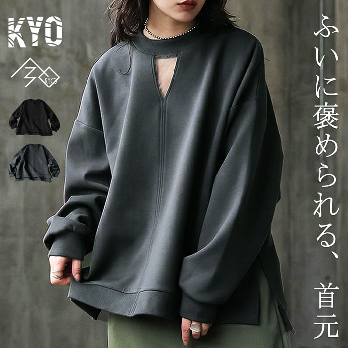 樂天商城 - 首元ひとつで、こなれる。プルオーバー レディース 長袖 無地 キーネック風 送料無料・メール便不可