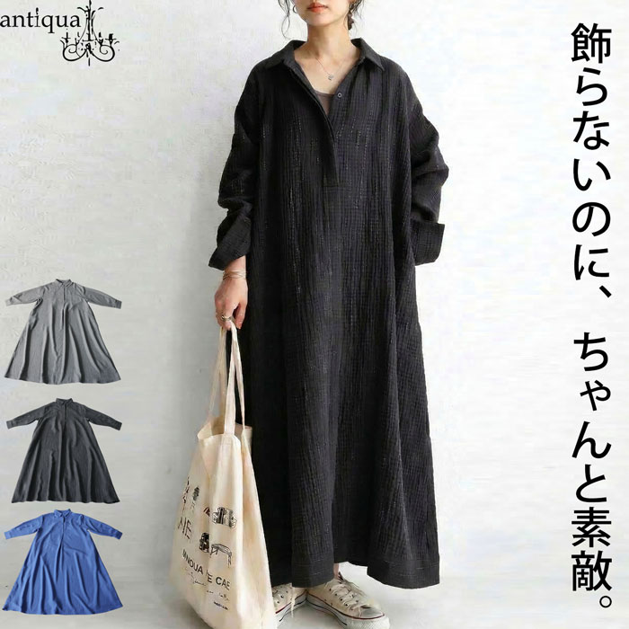 ラフなのに、後ろ姿まで美しい。ワンピース レディース ロング丈 長袖 Aライン 無地 レギュラーカラー プルオーバー フレア ロングワンピース タックデザイン 体型カバー ゆったり 落ち感 ナチュラル きれいめ 着回し 送料無料・メール便不可