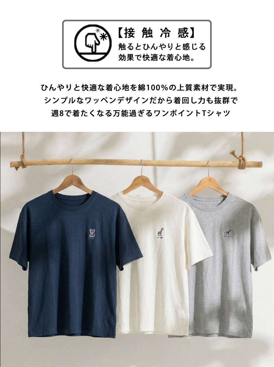 週8で着たい相棒T。接触冷感 Tシャツ レディース 半袖 綿100% アニマル刺繍 クルーネック 無地 トップス レディ（3枚目）