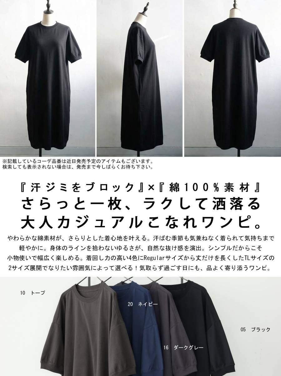 汗上等 ワンピース レディース 半袖 ロング 汗染み防止 綿100% 五分袖 コクーン ゆったり 体型カバー 無地 シンプル 大人 ポケット付き レディースファッション 大人カジュアル モード 着回し 高見え antiqua ・メール便不可 - Image 2