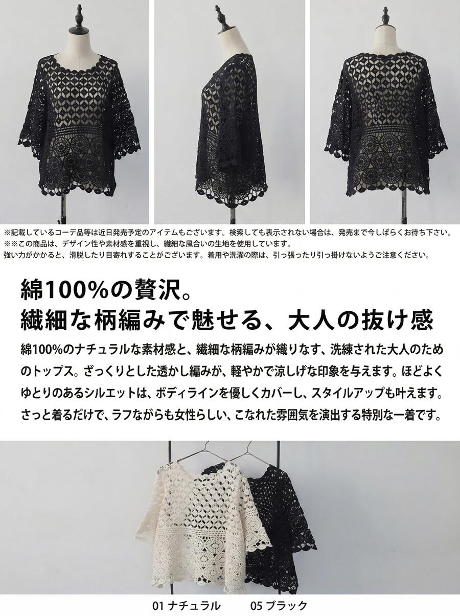 重ねるだけで、差がつく。レーストップス レディース 半袖 透かし編み 綿100 ドルマン 半袖 ワイド ゆったり 体型カバー サークル柄 幾何学柄 クロシェ 重ね着 レイヤード コットン カジュアル antiqua 送料無料・メール便不可