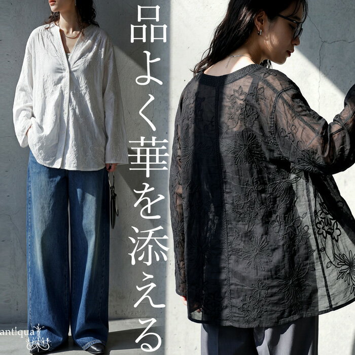 品よく華を足す。シアーシャツ カーディガン レディース 長袖 刺繍 花柄 シアー シャツ ブラウス 羽織り キーネック 上品 透...