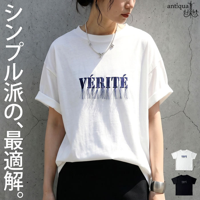 樂天商城 - シンプル派に、ちょうどいいクセ。Tシャツ レディース 半袖 ロゴT 接触冷感 刺繍 フリンジ クルーネック 刺繍ロゴ ゆったり 体型カバー カットソー モード カジュアル トップス 大きいサイズ きれいめ 低身長 高身長 着回し ・(50)メール便可