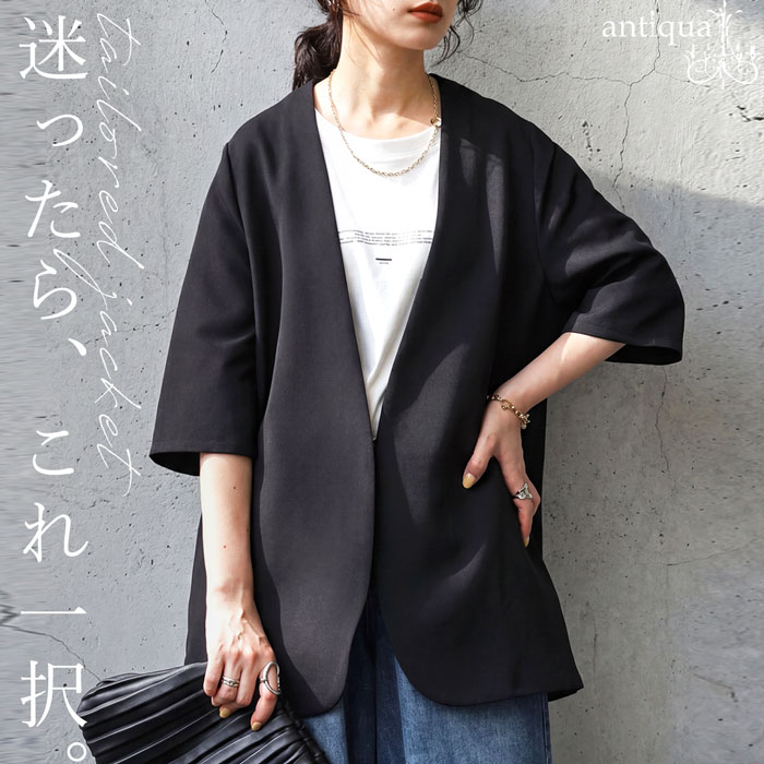 迷った日の、正解ジャケット。ジャケット レディース ノーカラー 半袖 無地 羽織り...