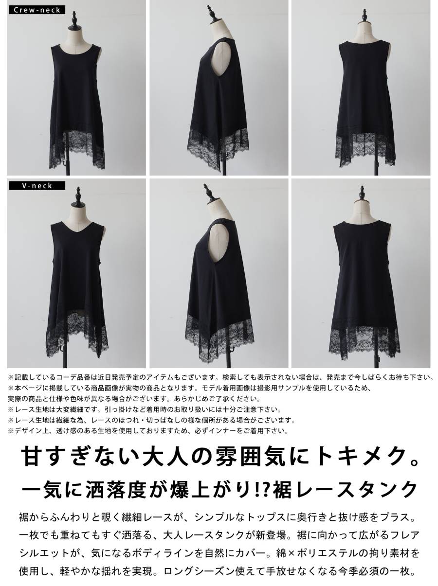 重ねるだけで、こなれ感完成。接触冷感 タンクトップ レディース 裾レース レイヤ...
