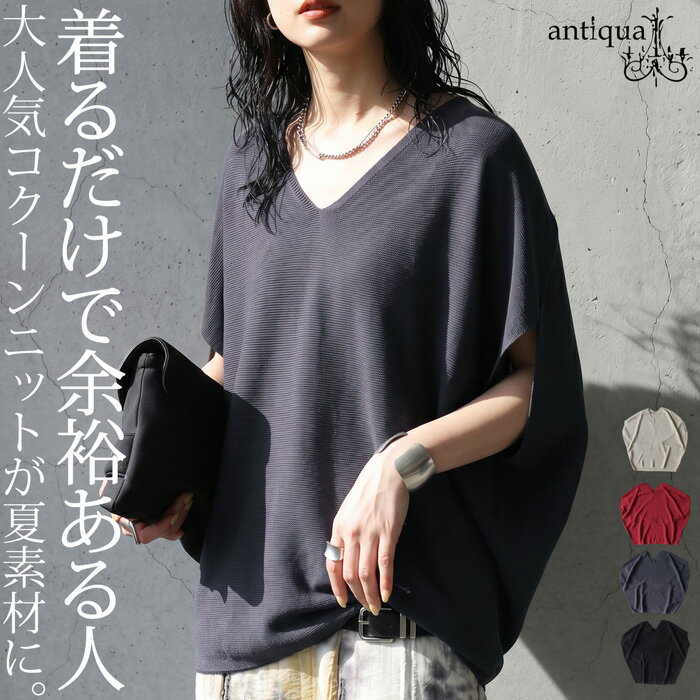 サマーニット Vネック 涼しい レディース 二の腕カバー Tシャツ 無地 ボーダー 半袖 七分袖 ジャスト丈 トップス ニット ロング オーバーサイズ 着痩せ ゆったり チュニック 体型カバー ドロップショルダー きれいめ 大きいサイズ 白 黒 春 夏 HUG.U