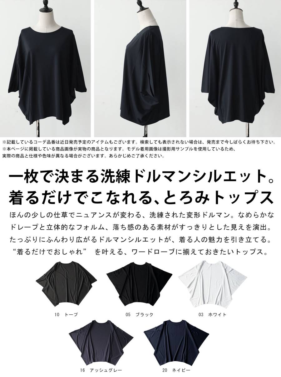 真冬シリーズ 接触冷感 Tシャツ レディース 半袖 無地 ドルマン カットソー プルオ...