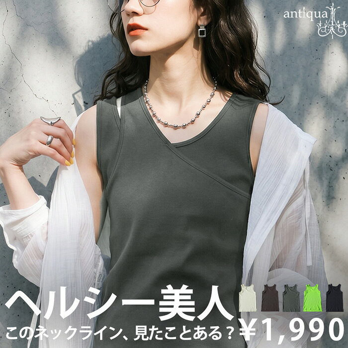 楽天市場】アシンメトリー（カラーグレー）（タンクトップ｜トップス