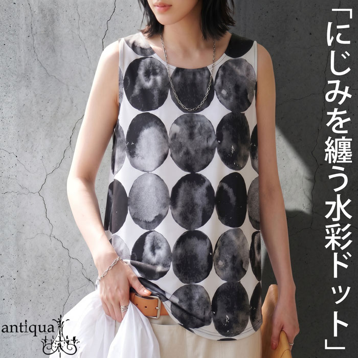 Bring art into your everyday wear. Polka dot tank top for women, sleeveless, U-neck, watercolor print, all-over pattern, layered, plus sizes, stylish, suitable for petite and tall women, adult casual, mode, simple, versatile, high-end look, antiqua, free shipping, (30) mail order available