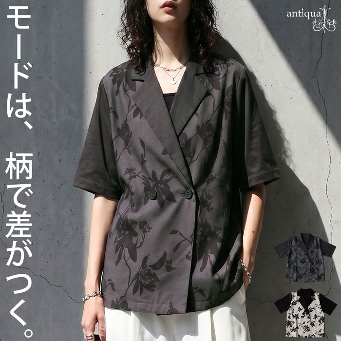 花柄を、モードに。ジャケット レディース 花柄 無地 半袖 ダブル 花柄ジャケット テーラード 五分袖 ポケット付き 羽織り ゆったり モード セットアップ 軽量 上品 麻混 綿混 大きいサイズ きれいめ 低身長 高身長 送料無料 ・(80)メール便可