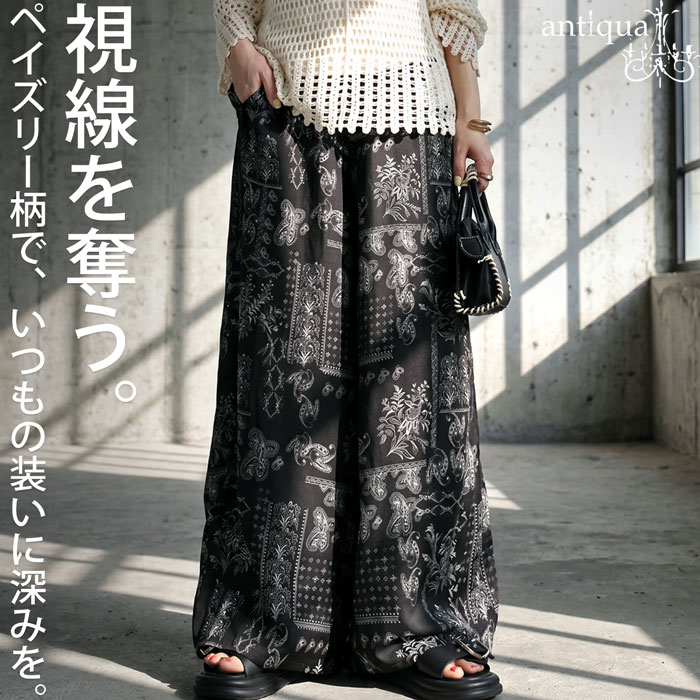 楽天市場】ボタニカル柄（素材（生地・毛糸）麻・リネン）（パンツ