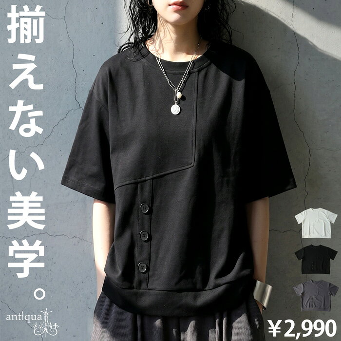 楽天市場】アシンメトリー Tシャツ（カラーブラック）（レディース