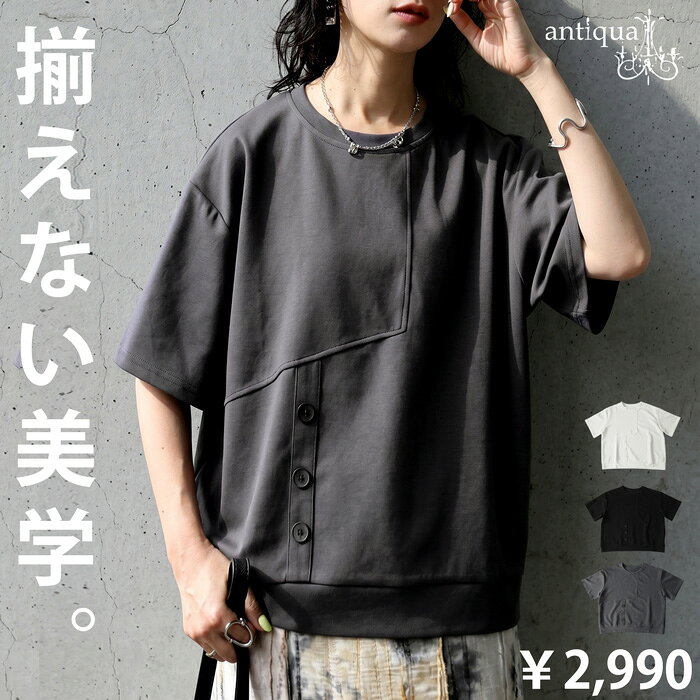 楽天市場】アシンメトリー（カラーグレー）（トップス｜レディース