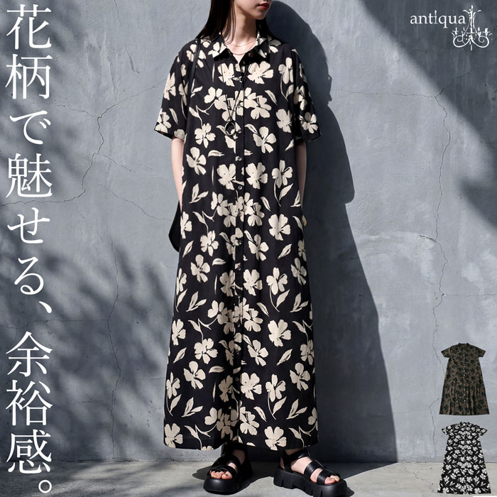 花柄で魅せる、大人の余裕。花柄 シャツワンピース レディース ロング 綿100 Aライン レギュラーカラー インド綿 半袖 羽織り ゆったり 体型カバー ポケット付き モード 大きいサイズ きれいめ 低身長 高身長 送料無料 ・(100)メール便可