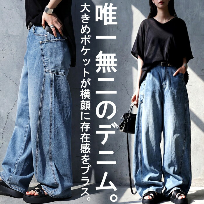 楽天市場】デニム サイドポケット（レディースファッション）の通販