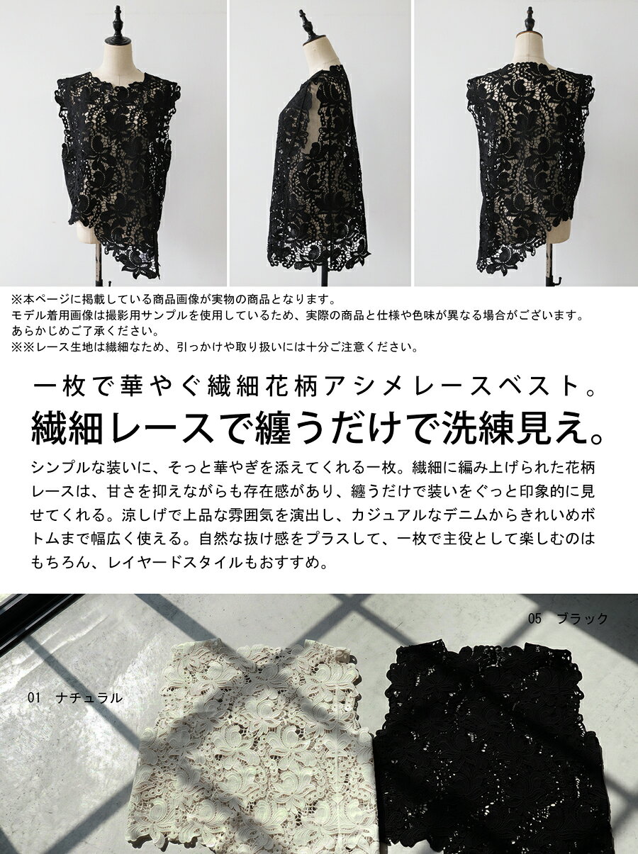 レイヤードの切り札。レース ベスト レディース ノースリーブ 花柄 レイヤード ア...