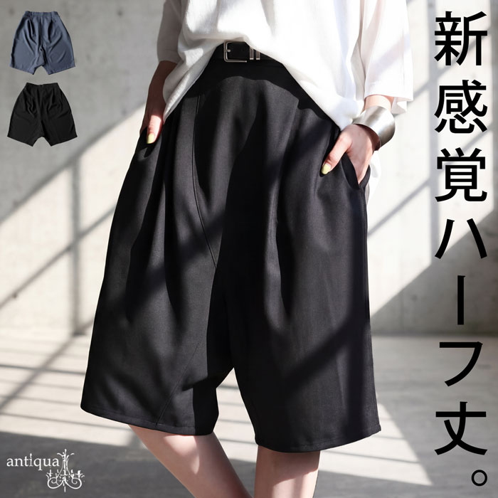 楽天市場】サルエルパンツ（裾丈の種類5分丈・ハーフ）の通販